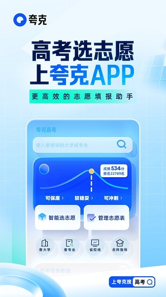 夸克浏览器下载安装免费截图