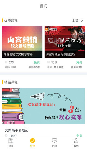 i博导app下载最新版截图