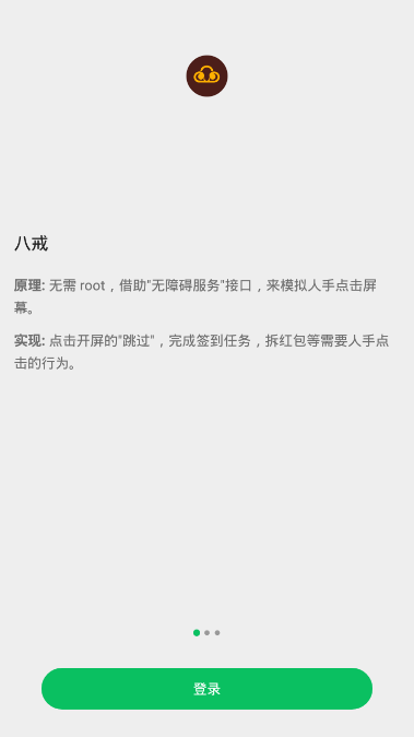 大圣净化 免激活版截图