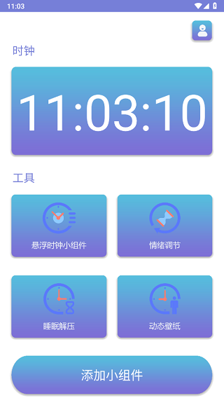 谜底时钟app下载