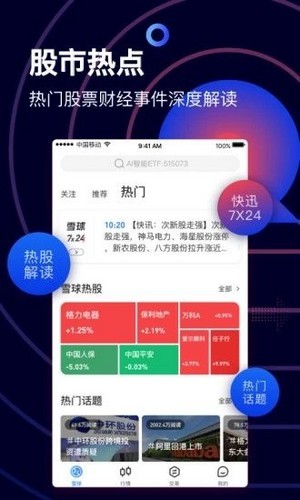 仓位在线官网手机版截图
