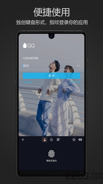 密码键盘app下载