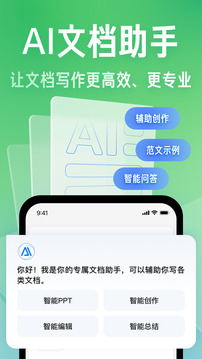 百度文库app下载安装截图