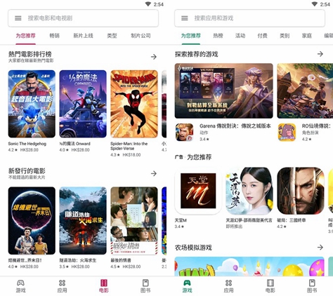 googleplay官方正版截图