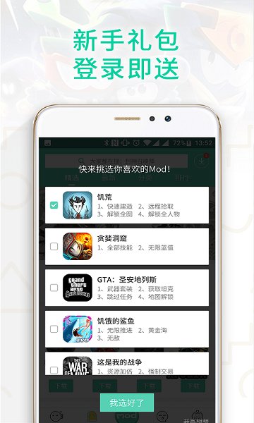 GG大玩家官网版下载最新版截图