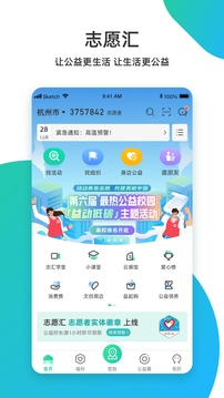 志愿汇app官方版下载个人版截图