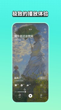 波点音乐2024最新安卓版截图