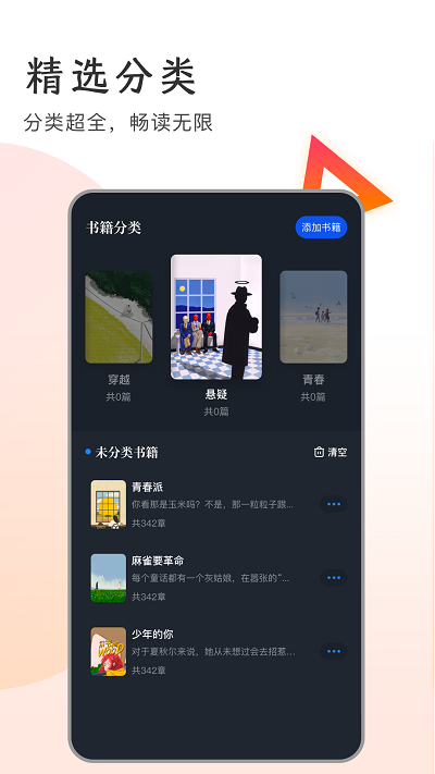 万卷app下载官网最新版本安装截图