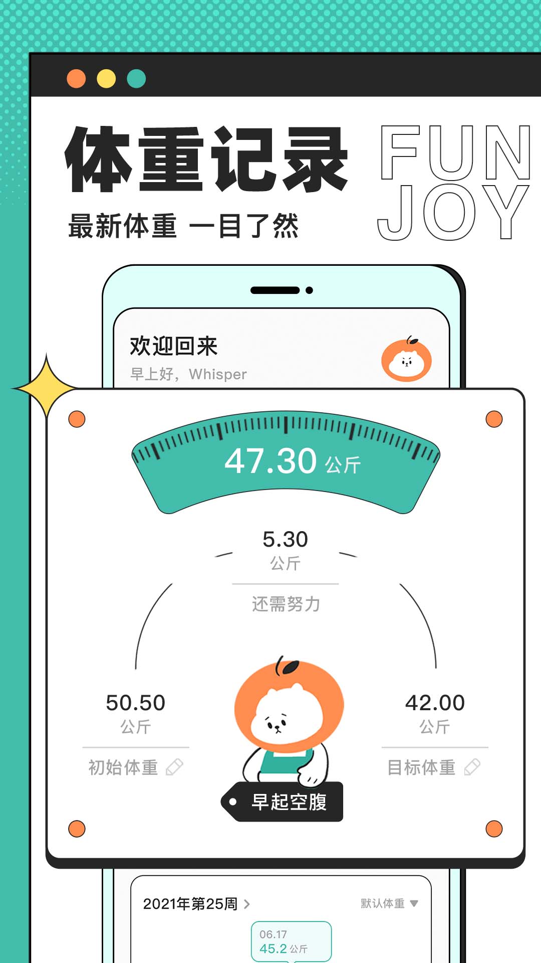 饭橘app截图