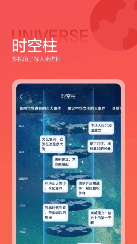 全知识app下载安装免费截图