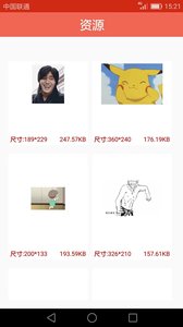 GIF动画图片制作软件下载