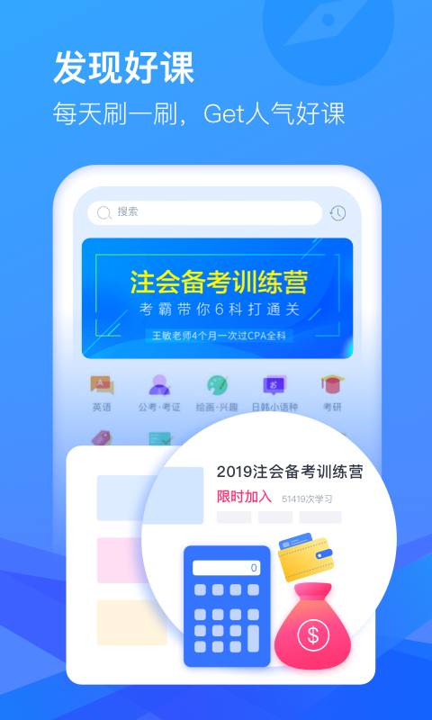 CCtalk官網下載安裝截圖