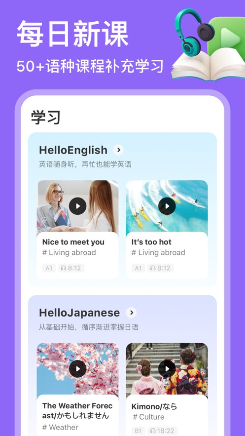 hellotalk下载官网截图