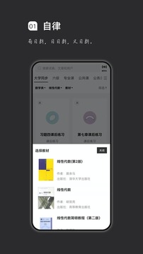 疯狂刷题app免费下载安卓版本截图