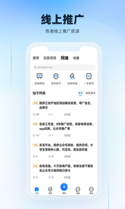 项目之家APP官网版截图