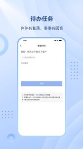 一点享法官网版APP截图