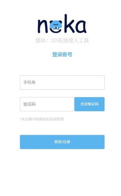 捏咔官方版APP截图