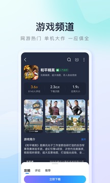 百度手机助手app官方下载安装最新版截图