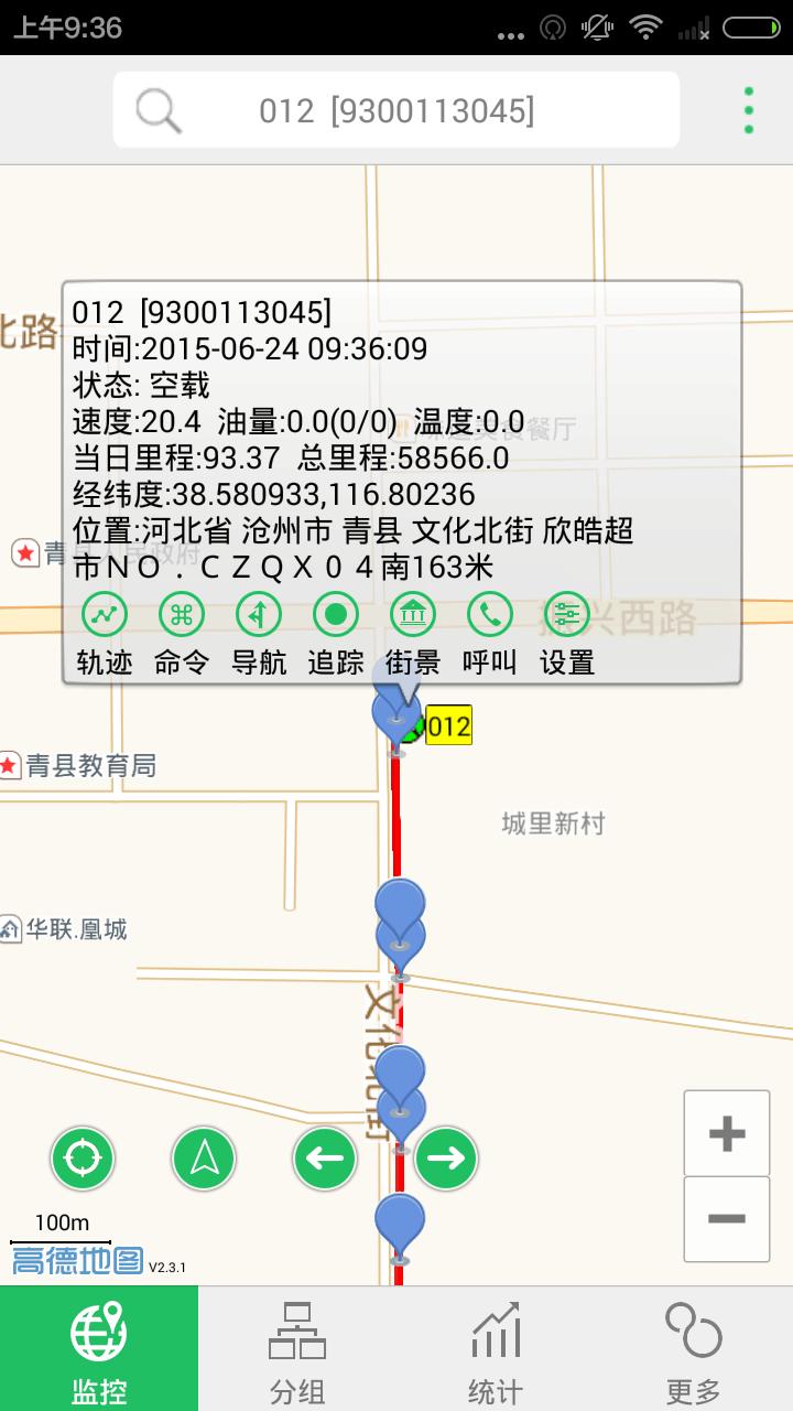 手機查車官方免費版截圖