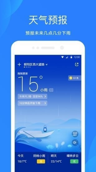 oppo天气预报(weather)截图