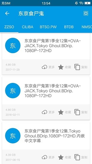 鲨鱼搜索app官网最新版截图