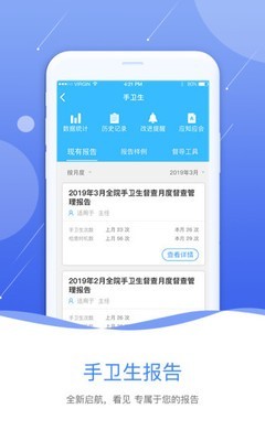 黔云感控app最新版截圖