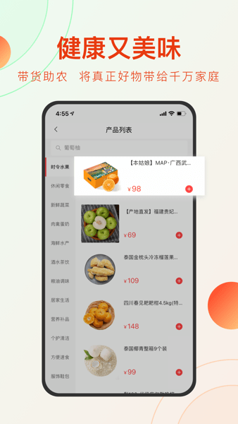 东方甄选APP手机官方版截图