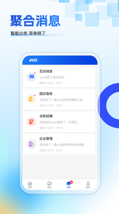 赣园通APP最新安卓版截图