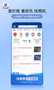 我的钢铁APP手机版免费截图