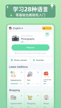 HelloWords app最新版下载截图