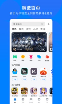 应用宝下载官方正版app最新版截图