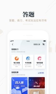 学习强国APP2022安卓最新版截图