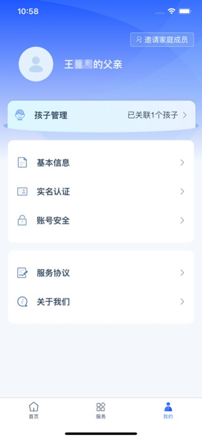 学有优教app最新版截图