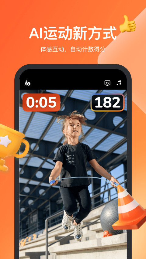 天天跳绳app下载官网最新版本截图
