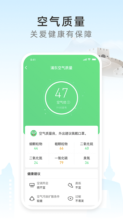 今时天气预报app 30天天气预报截图