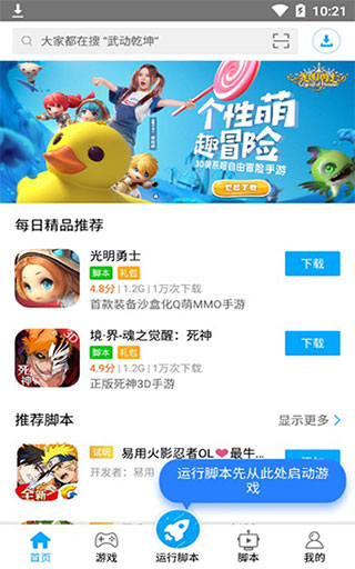 叉叉助手模拟器