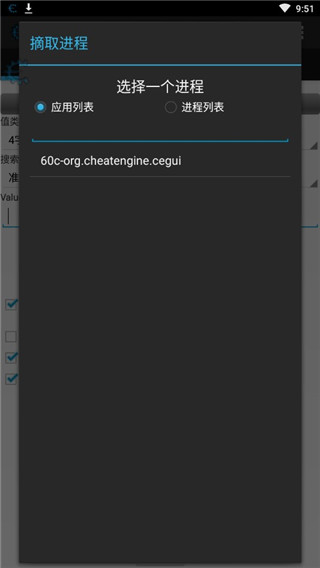 CE修改器手机版中文版