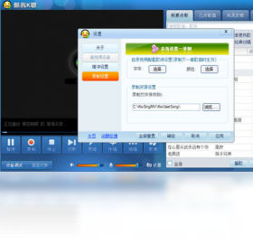 酷我K歌绿色纯净版截图