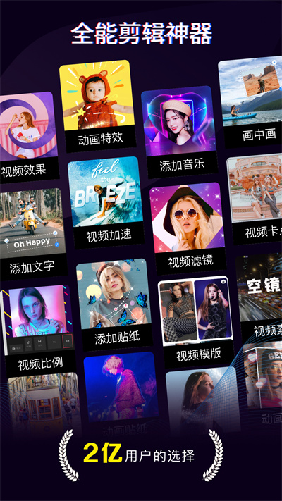 快剪辑软件免费版下载官方安装