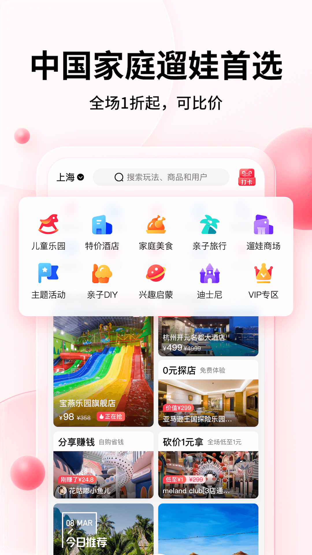 彩贝壳app最新版截图