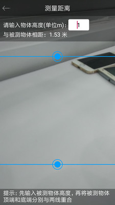 手机尺子测量器下载