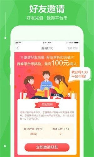 可盘游戏盒子下载截图