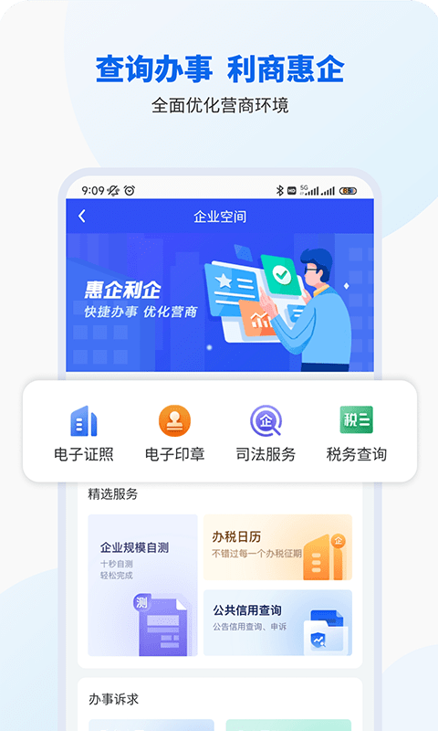 智桂通app官方最新版截图