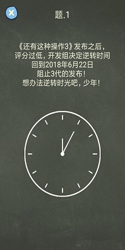 还有这种操作4手游下载截图