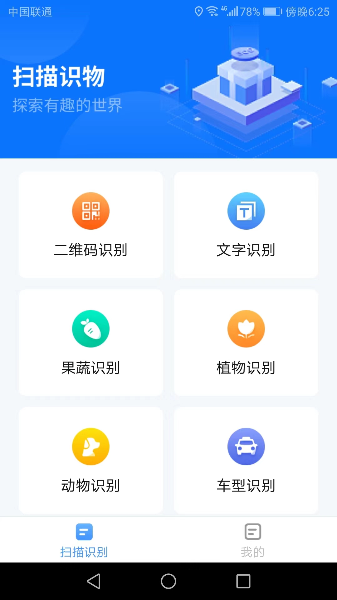 金牌扫描王app 官网最新版截图