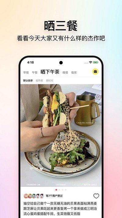 美食杰VIP-视频菜谱大全APP截图