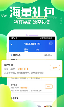 巴兔游戏app官方免费版截图