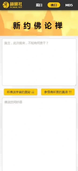 与熊论道官网版入口app