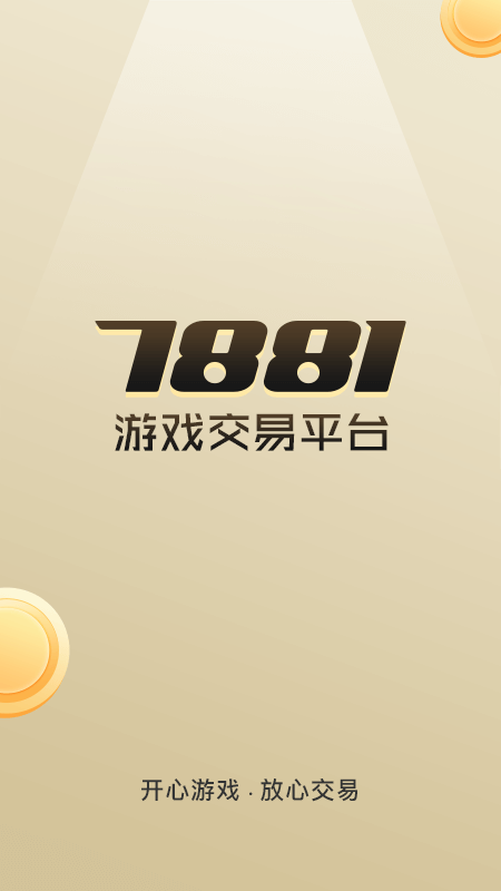 7881app官方版截图