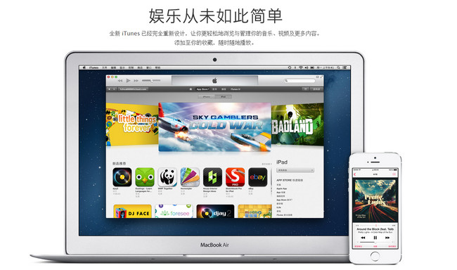 iTunes截图